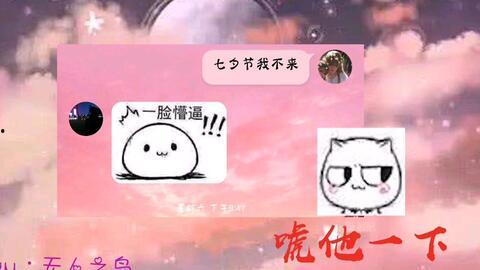 国产七夕小视频