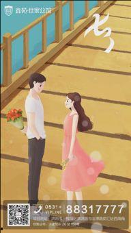 国产七夕小视频