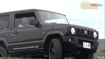 试驾国产吉姆尼视频下载,驾驭越野新体验