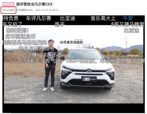 38号评测视频国产车,国产车崛起之路，性能与品质的双重突破