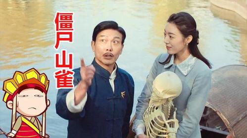 爆笑解说国产片大全视频,带你领略本土喜剧魅力 第2张 爆笑解说国产片大全视频,带你领略本土喜剧魅力 第2张