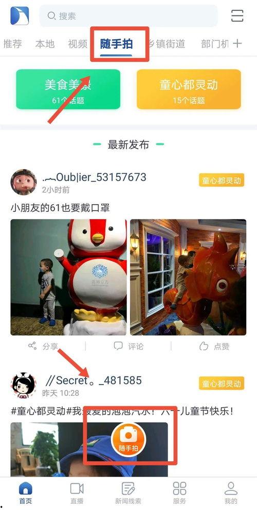 免费福利视频动态网国产,免费福利视频动态网,带你领略国产魅力 第2张 免费福利视频动态网国产,免费福利视频动态网,带你领略国产魅力 第2张