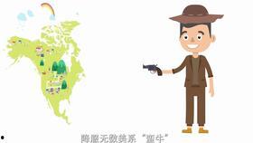 国产动画片广告视频15  第3张