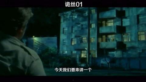 国产电影解说灵异故事视频,揭秘神秘事件背后的惊悚真相