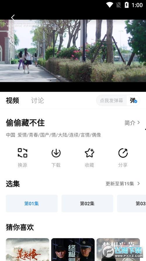 国产倾爱软件下载大全视频,倾爱软件下载大全视频深度解析